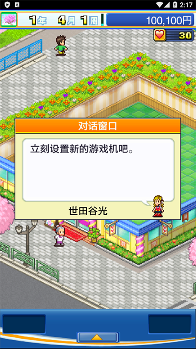 游戏中心俱乐部