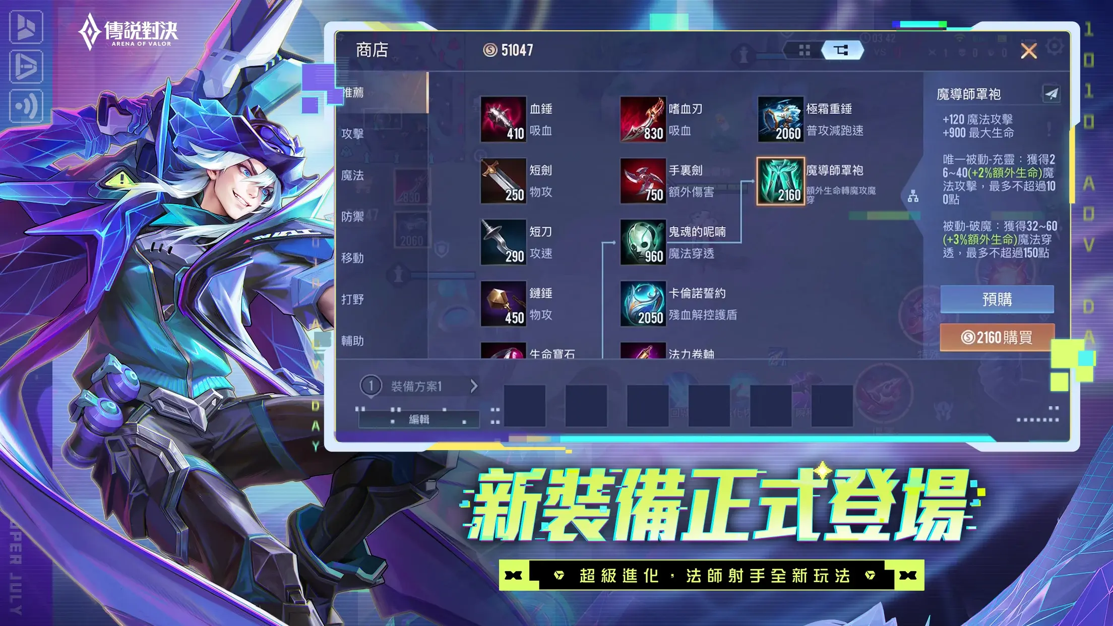 传说对决体验服