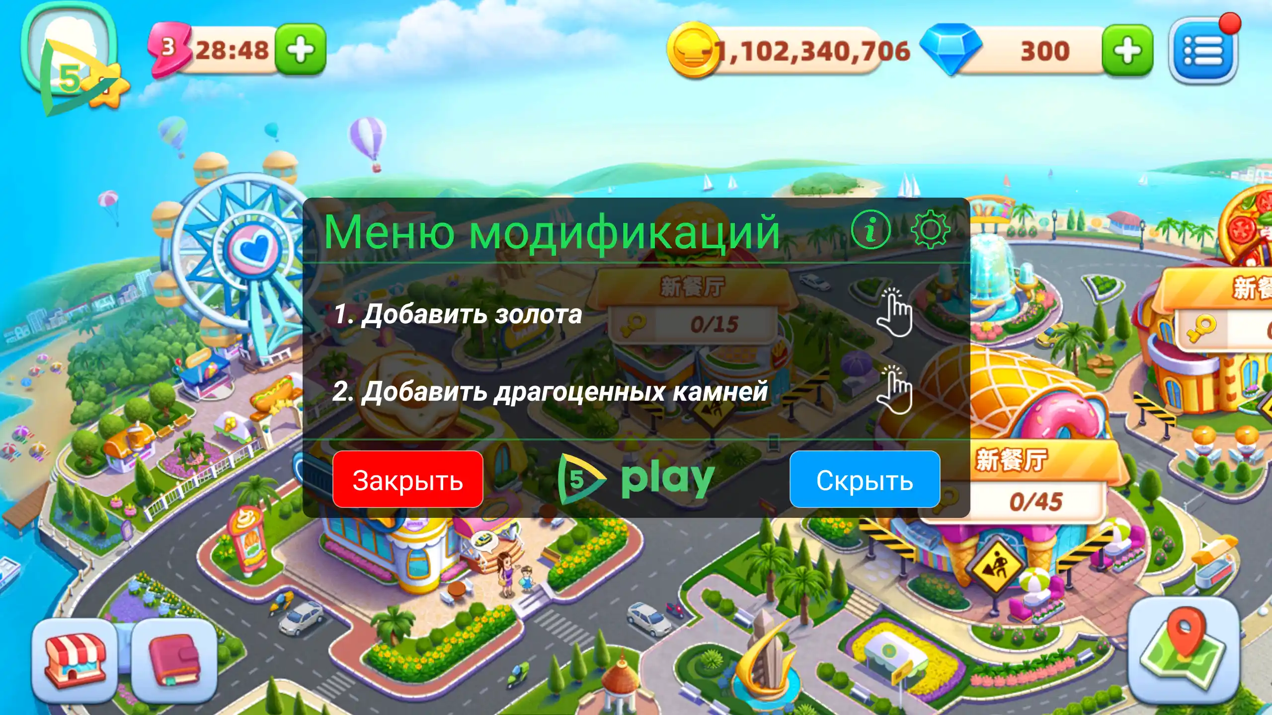 小镇大厨无限钻石金币版本