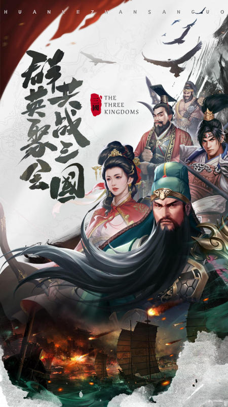 欢乐战三国0.1折版本