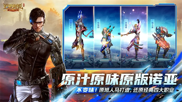 诺亚传说口袋版