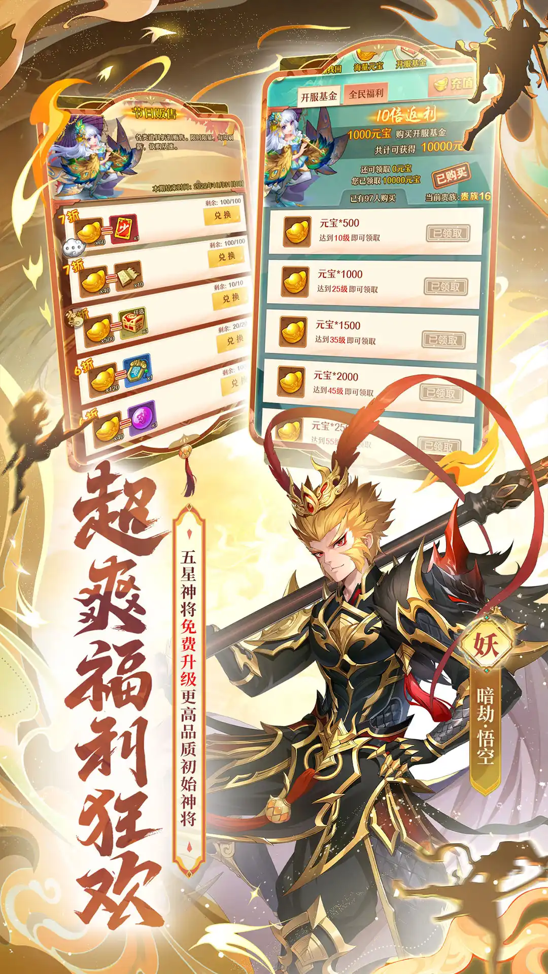 少年西游记0.1折