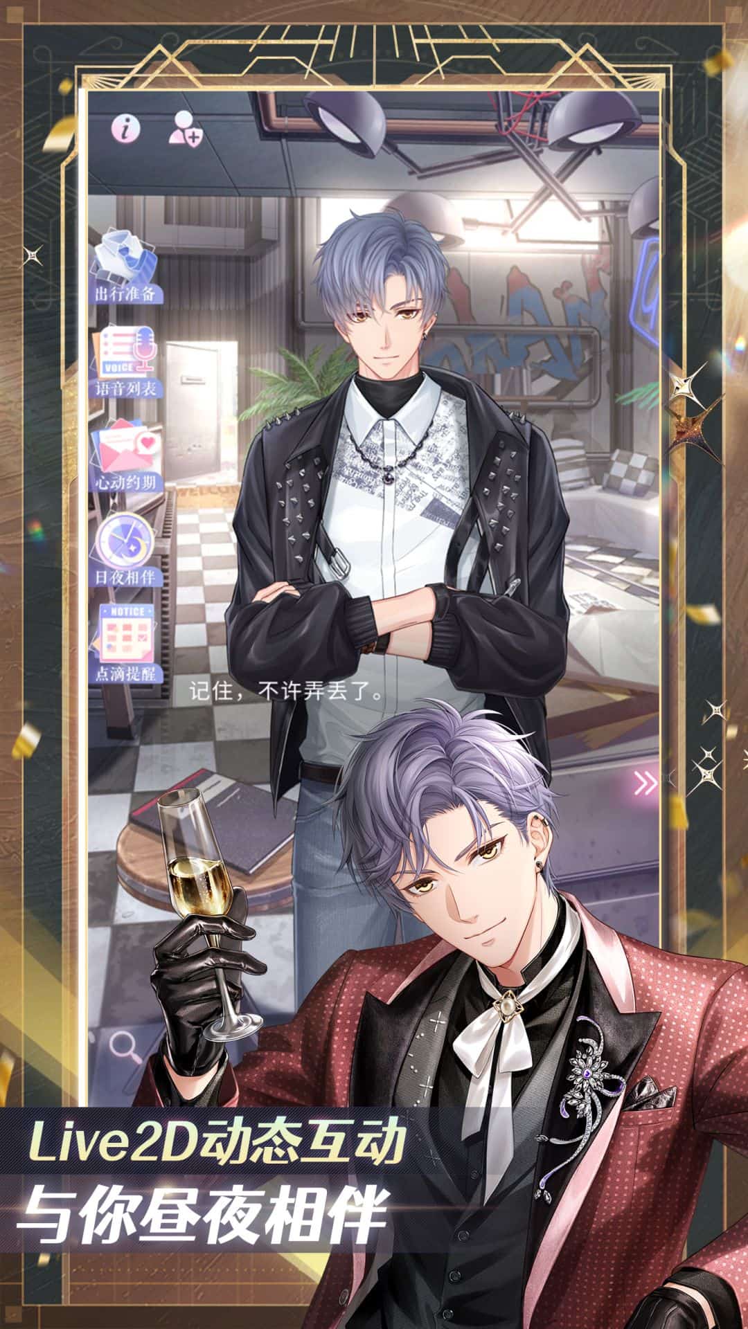 恋与制作人官服