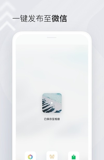 秒剪app