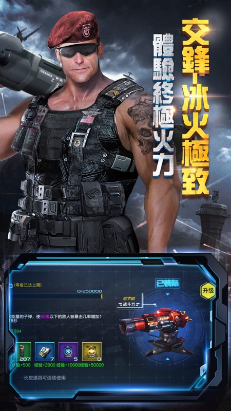 抢滩登陆单机版