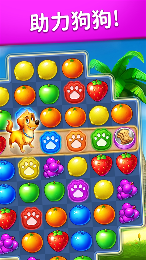 水果爱消消红包版