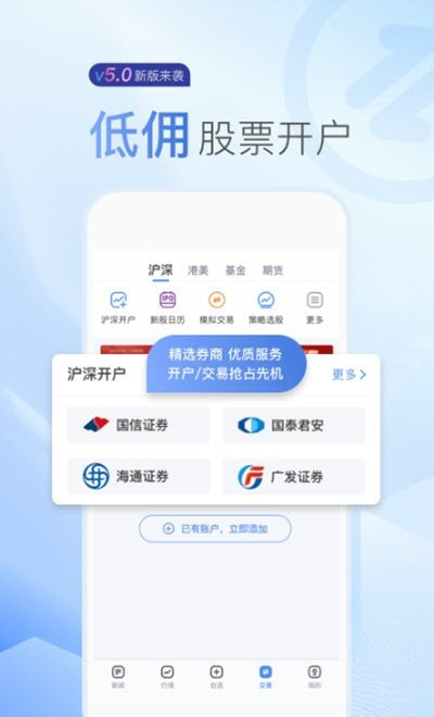 新浪财经app