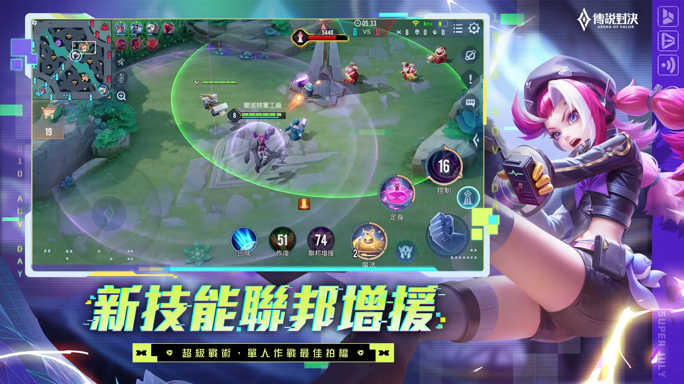 传说对决体验服