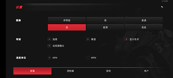真实摩托2无限金币版