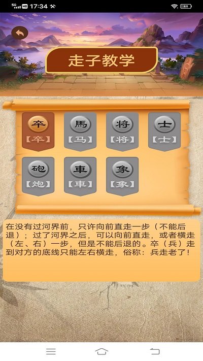 中国象棋竞技版