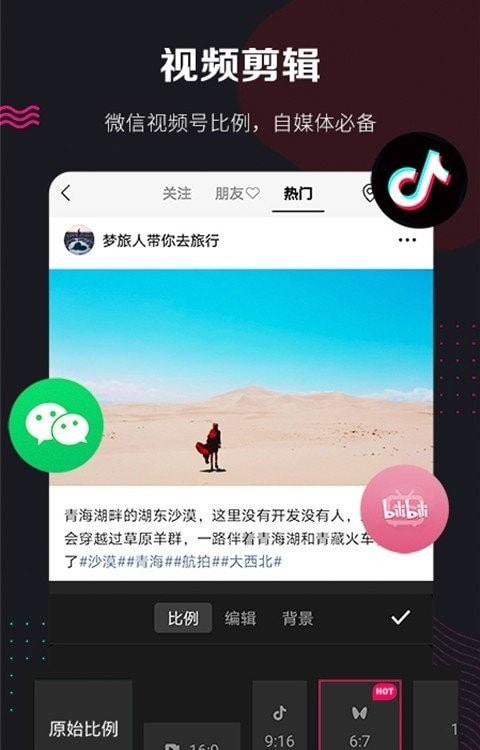 快剪辑软件免费版