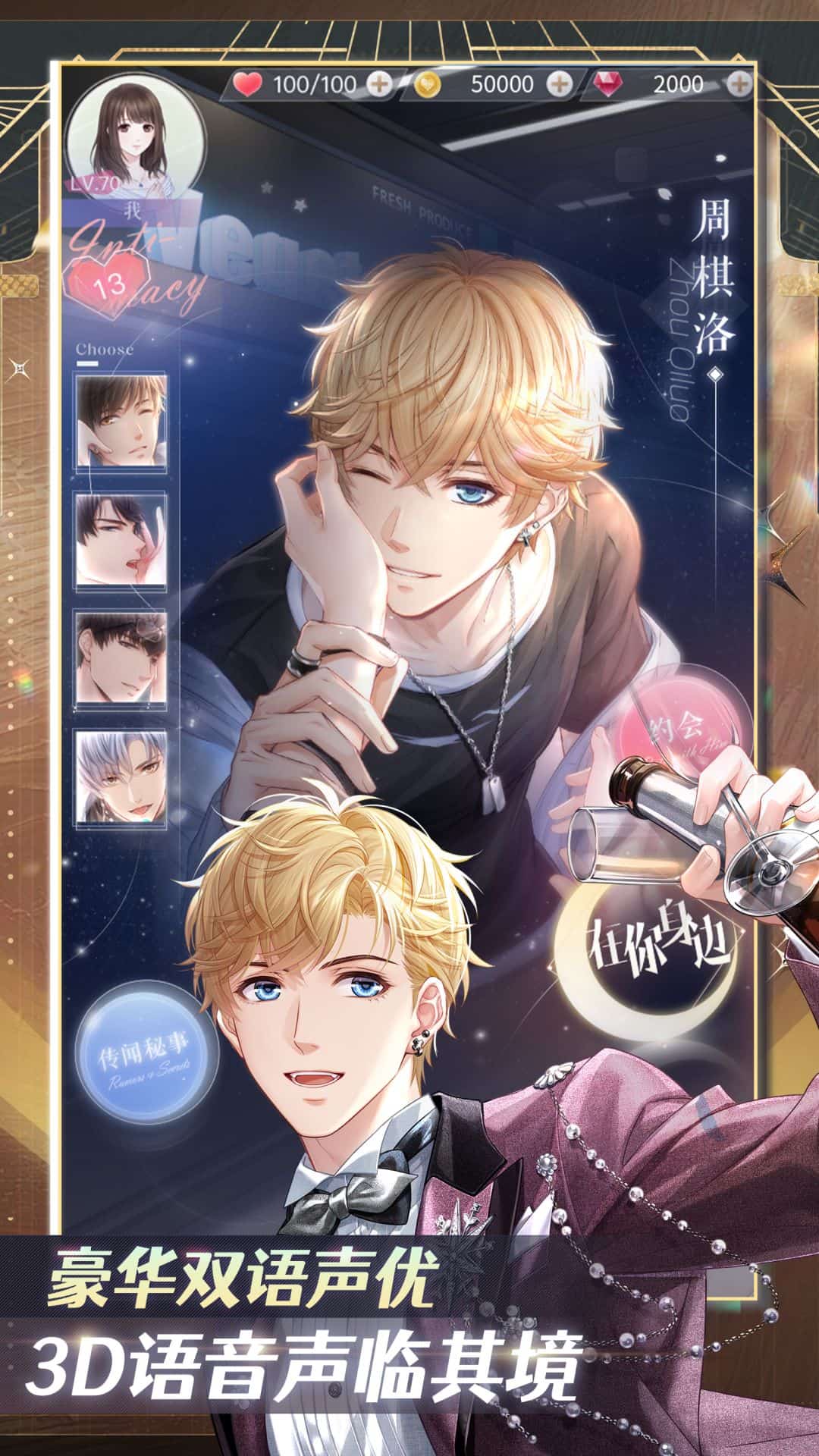 恋与制作人官服