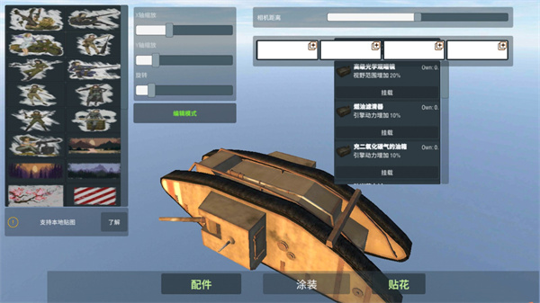 装甲纷争老版本