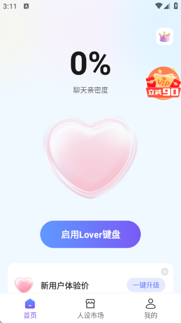 LOVER键盘