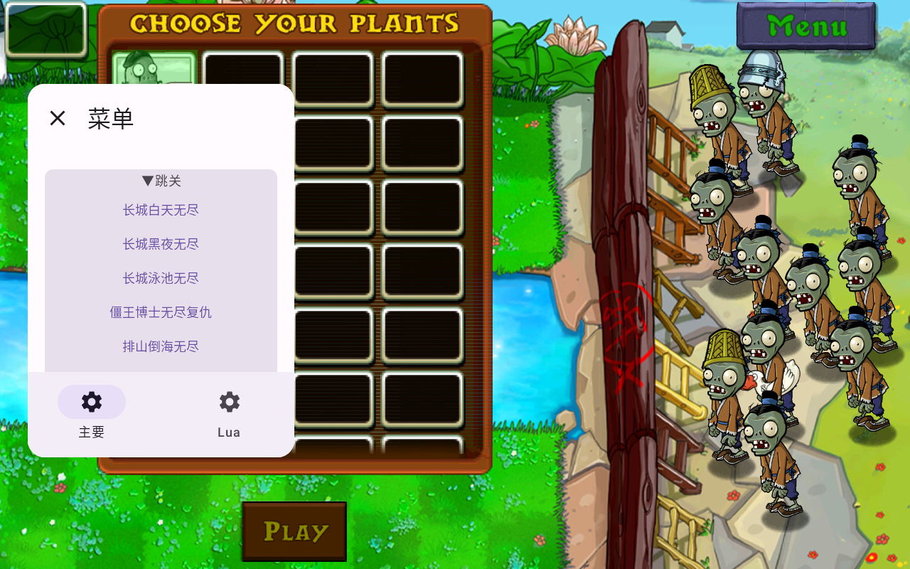 植物大战僵尸随机植物版测试版