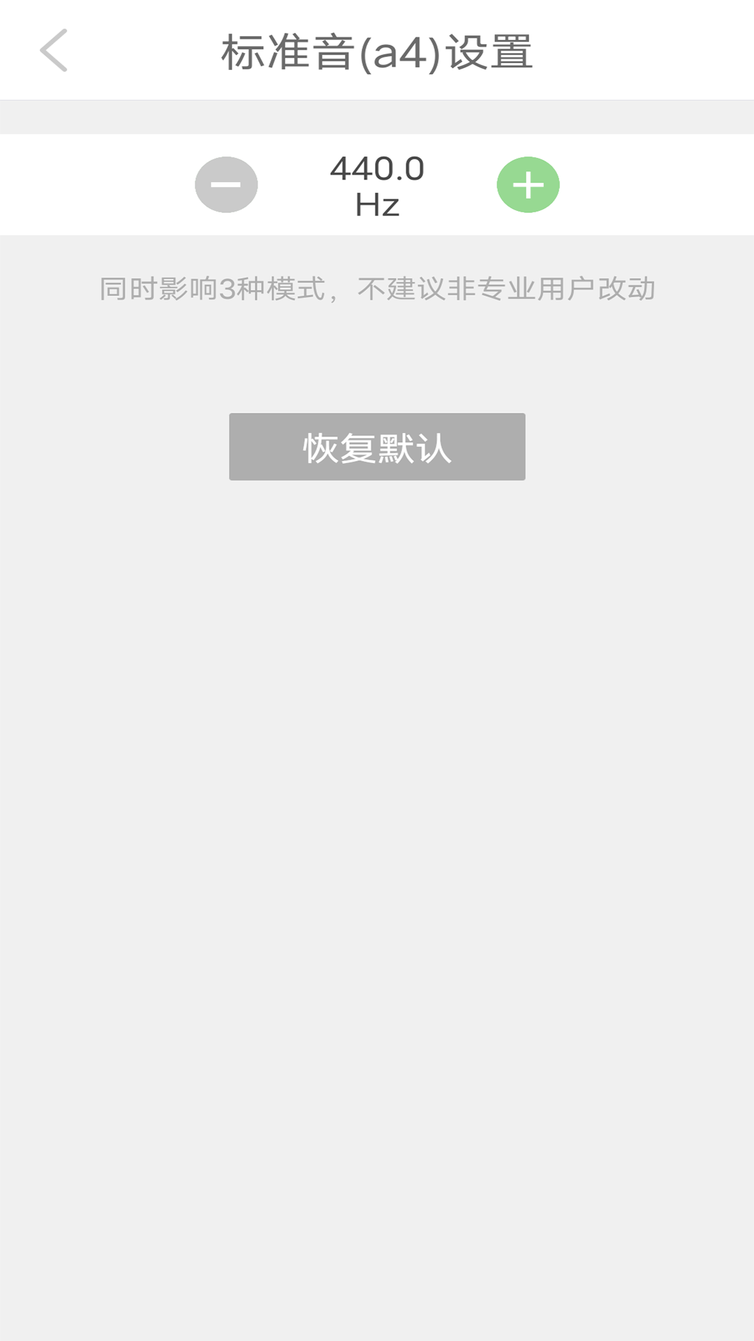 十二平均律调音器