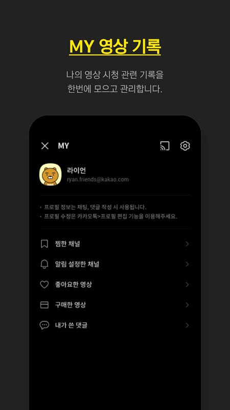KakaoTV卡考电视直播