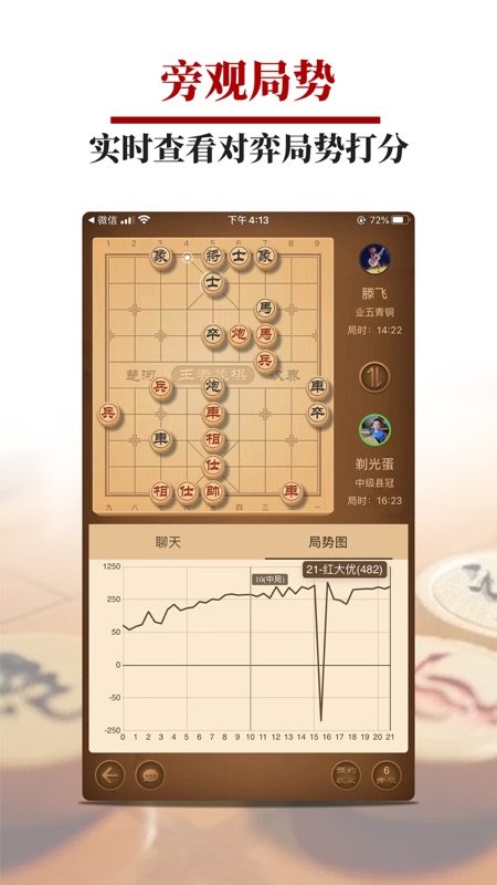 王者象棋