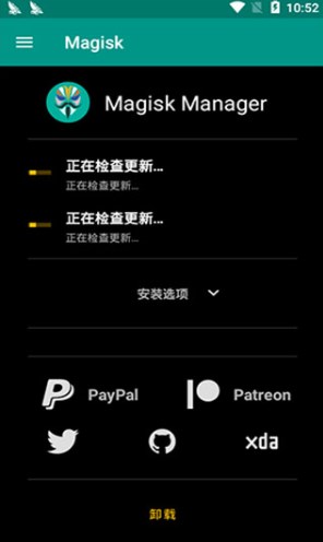 magisk官方版