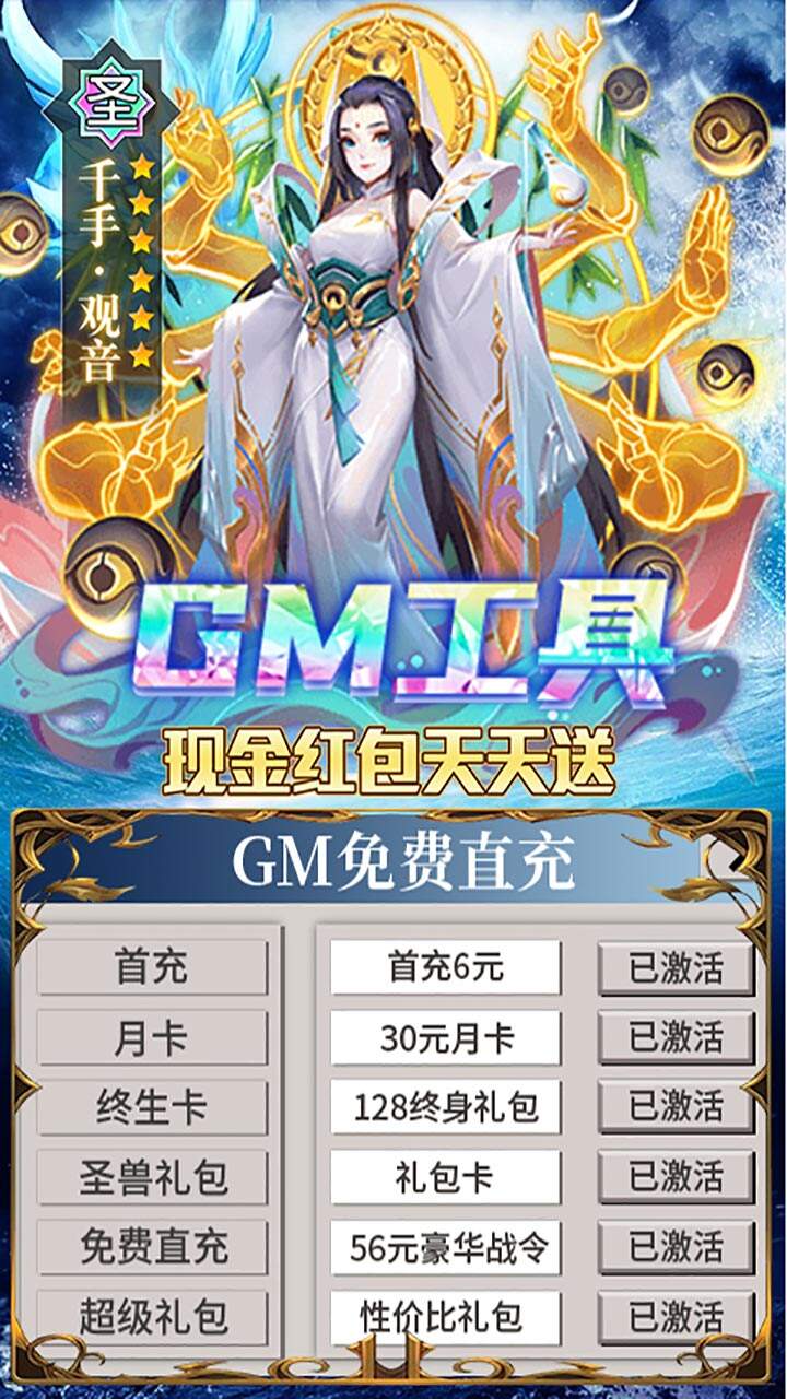 暗影西游攻速版