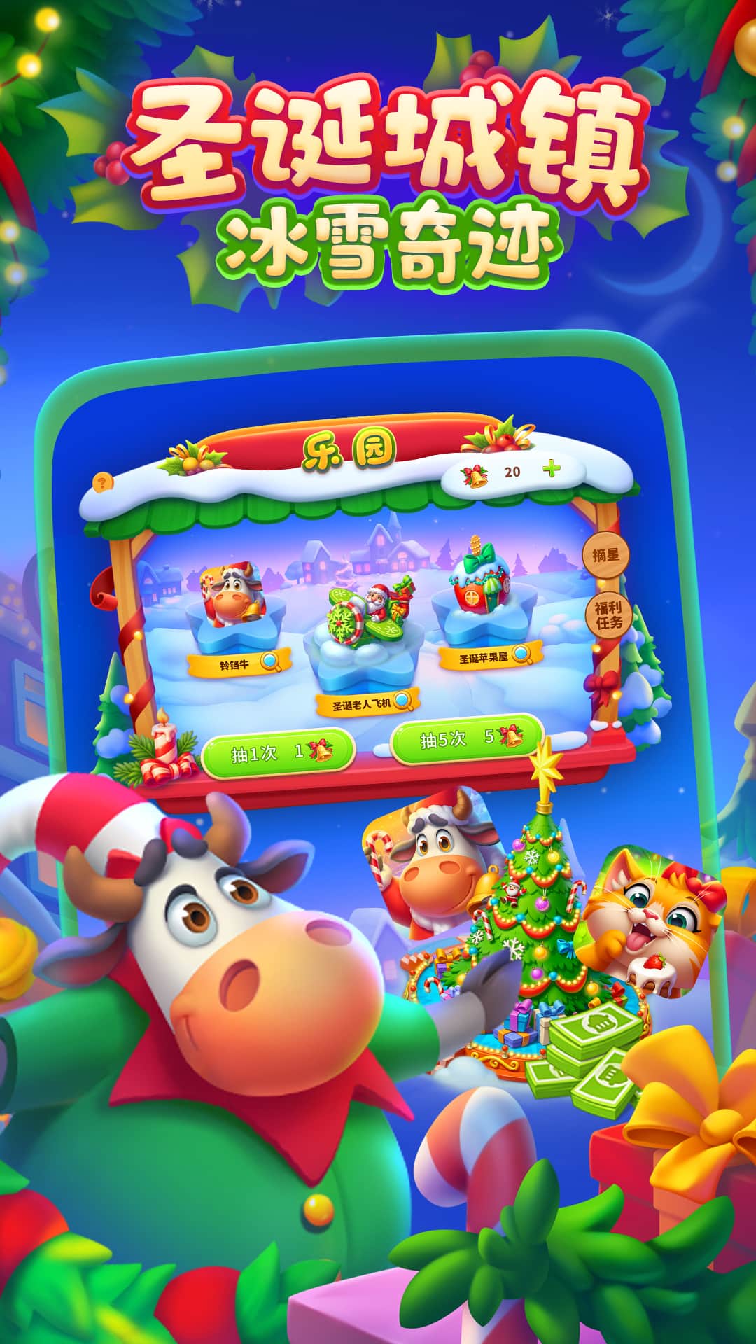 梦想城镇红包版