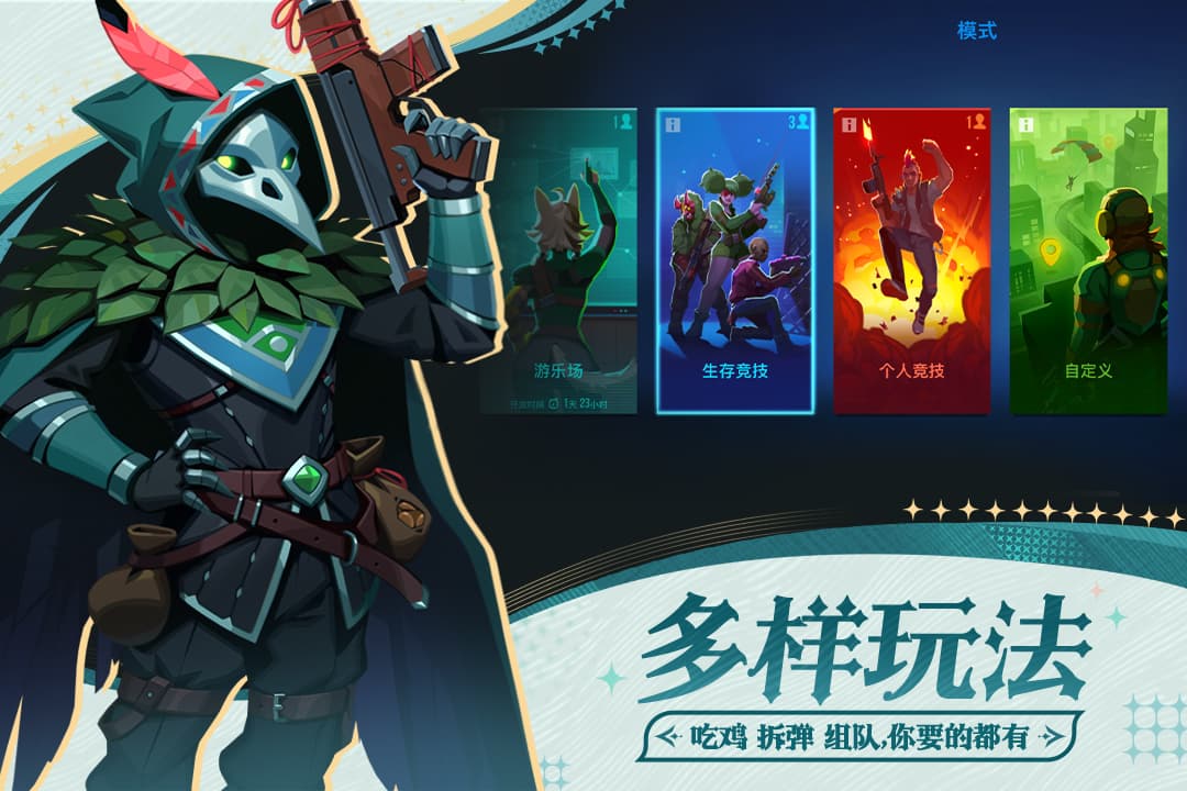雷霆小分队