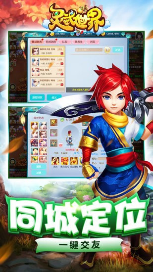 天书奇谈手游官方正版