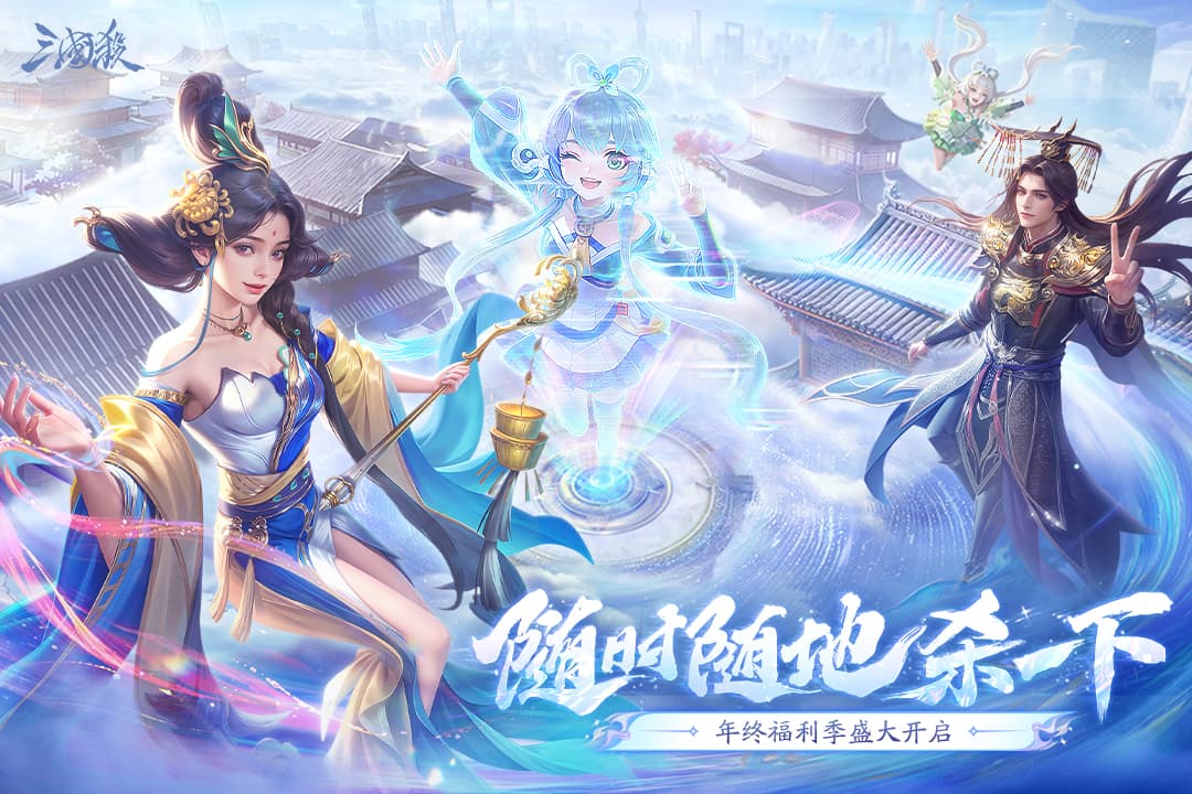三国杀移动版