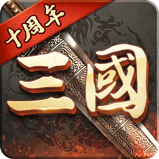 超级群英传小米渠道服