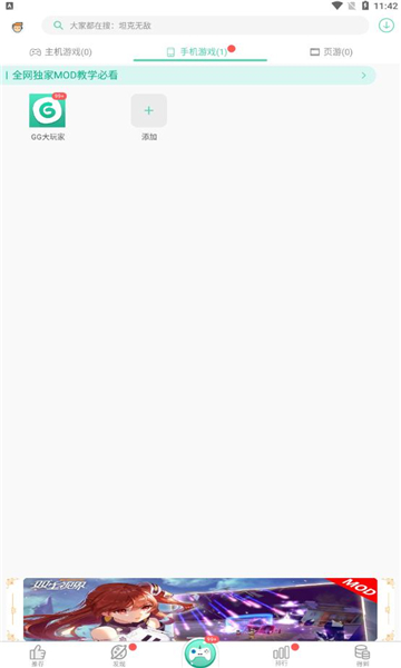 gg大玩家官网正版