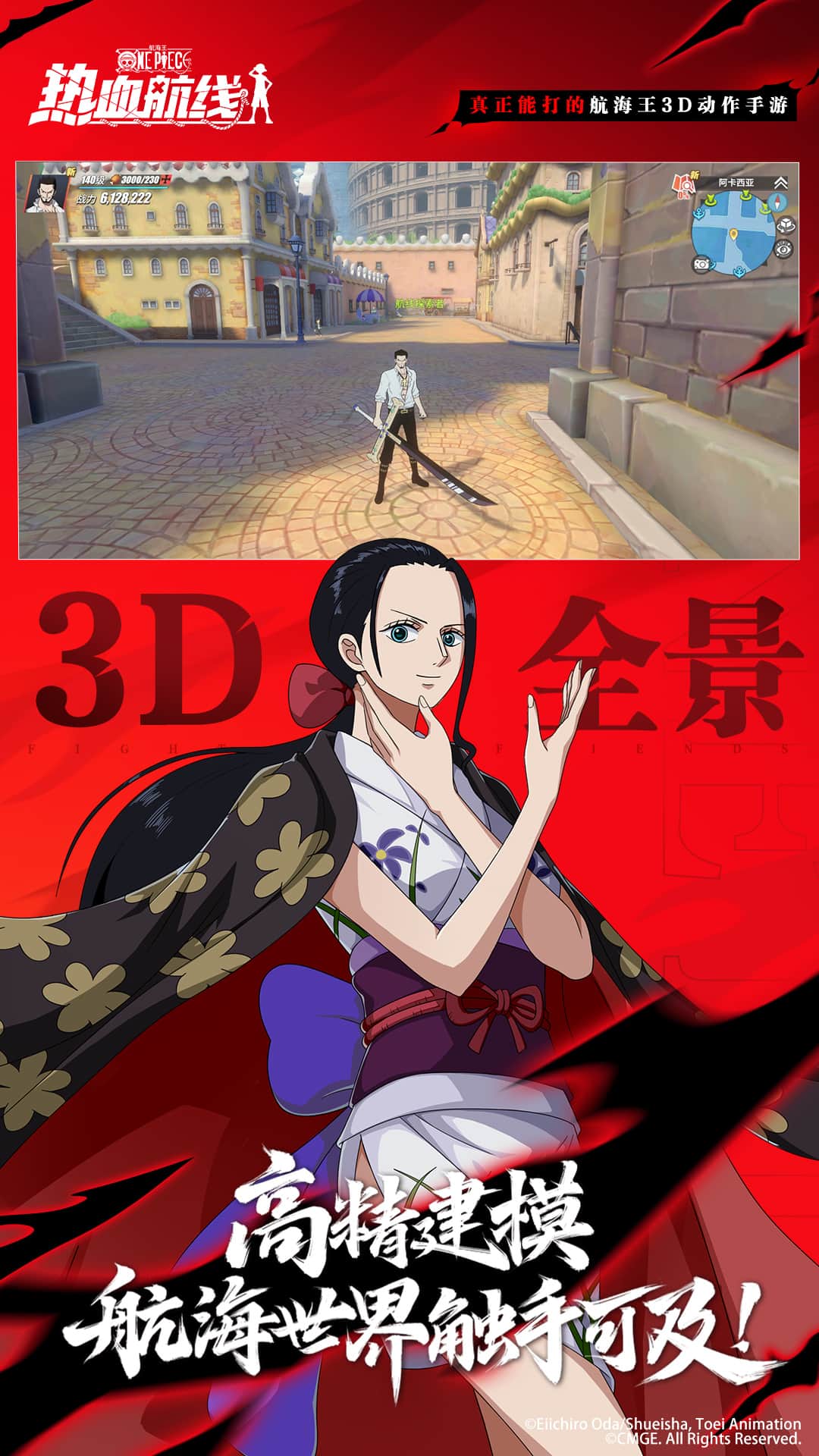 航海王热血航线oppo渠道服