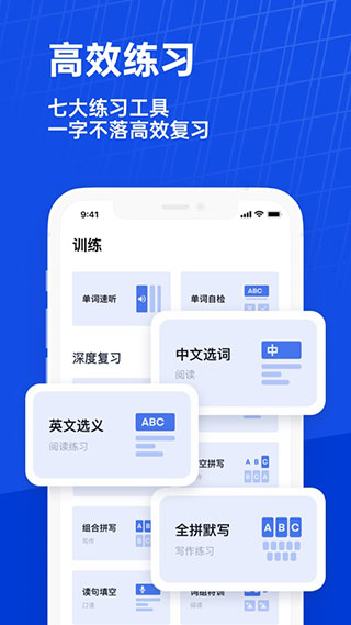 百词斩英语app人教版