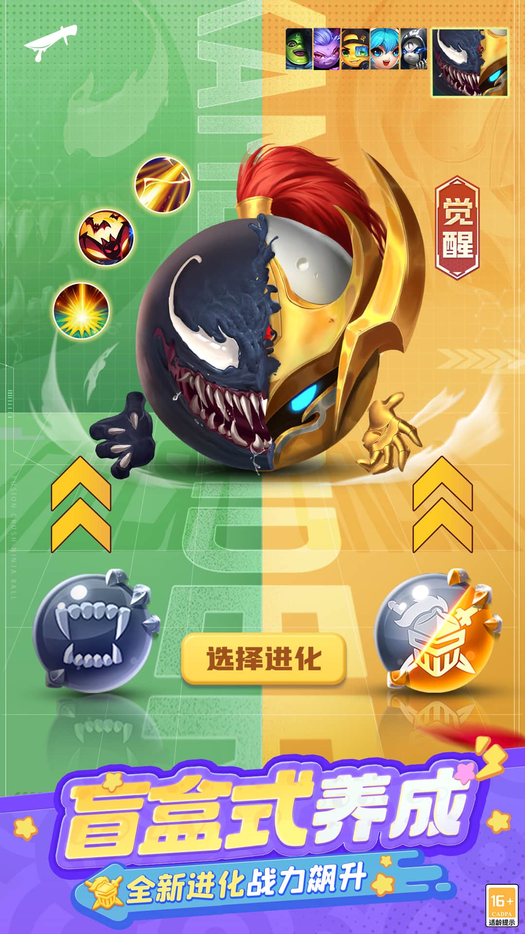 球球英雄无限钻石无限金币版