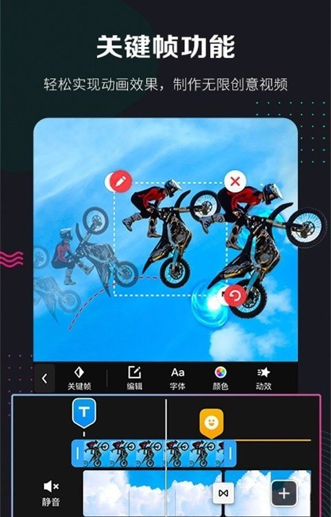 快剪辑软件免费版