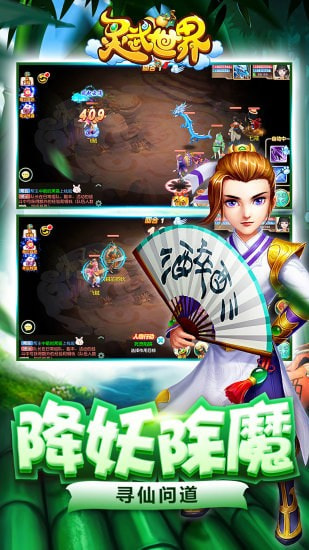 天书奇谈手游官方正版