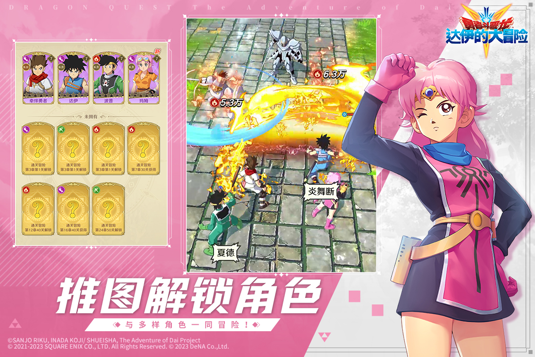 勇者斗恶龙创世小玩家2