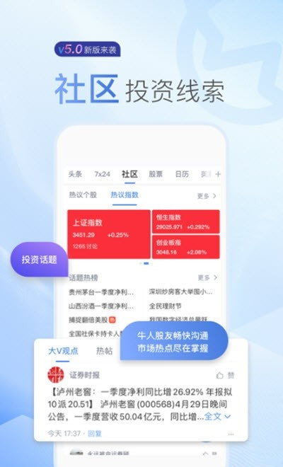 新浪财经app