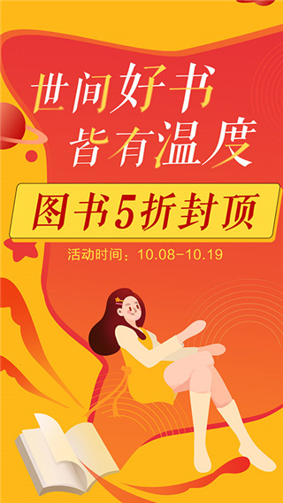 当当网app官方版