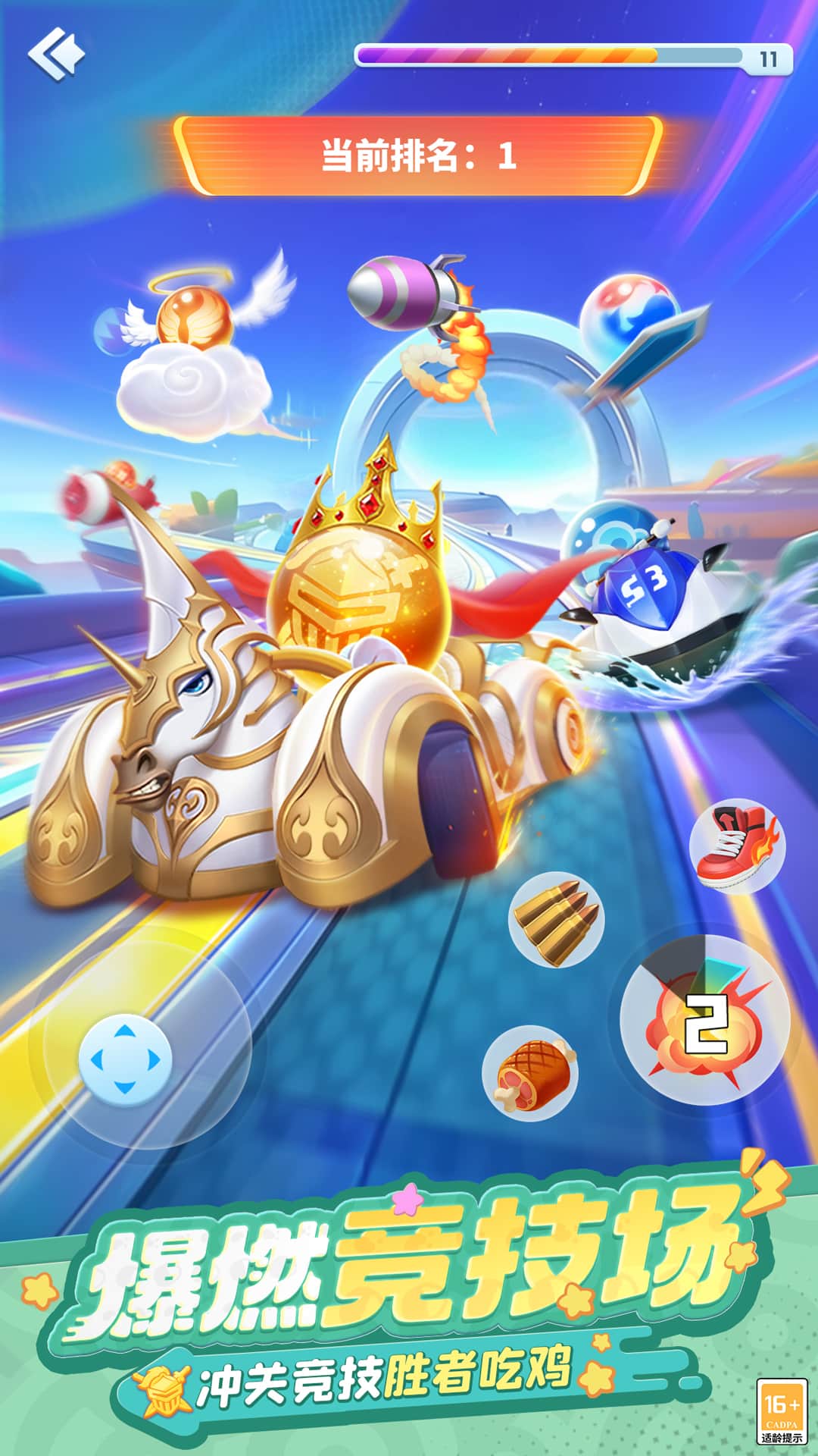 球球英雄无限钻石无限金币版