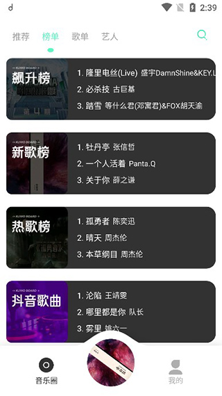 魔音morin最新版