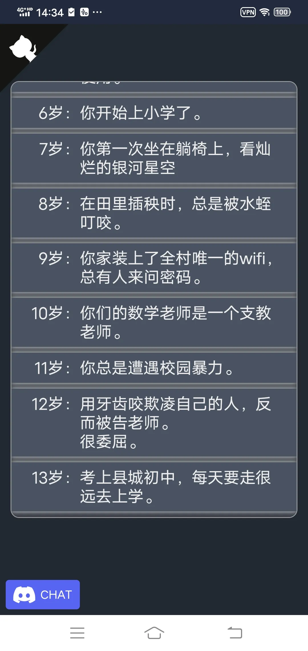 人生重开模拟器天命之子版