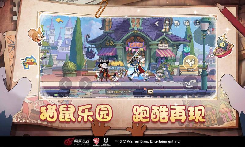 猫和老鼠华为版