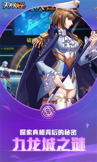 天天炫斗官方版