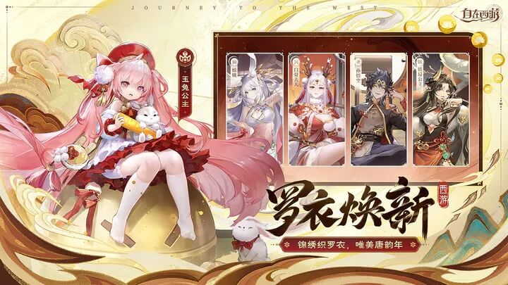 自在西游官网版