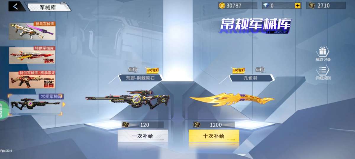 火线精英2手机版