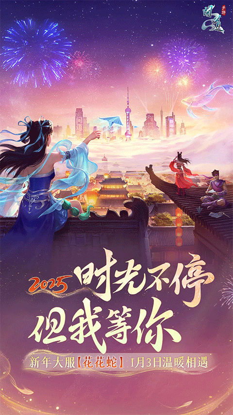 问道手游最新版本