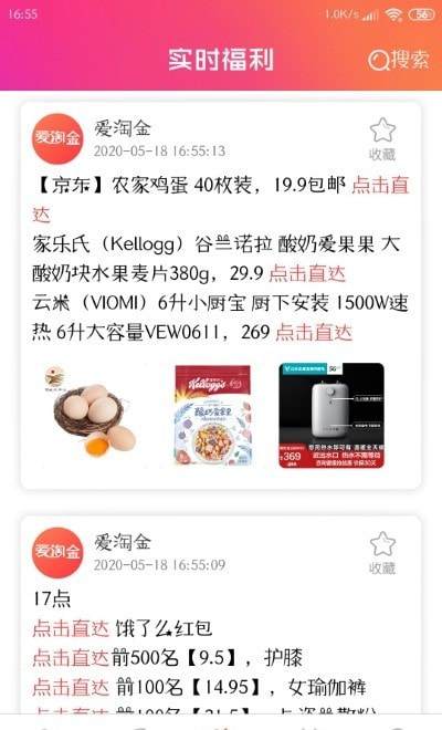 爱淘金（领取淘金币）