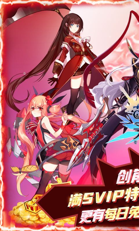 萌战无双HD旧版本