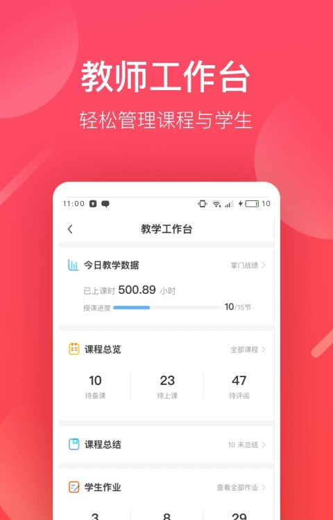 掌门一对一老师端(掌门好老师)