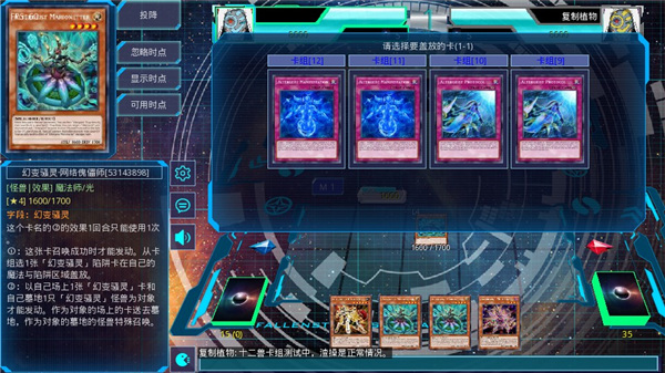 游戏王ygopro手机版